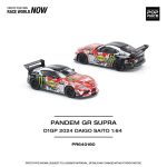 PopRace Pandem GR Supra D1GP 2024 Daigo Saito