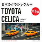 Tarmac Works Toyota Celica 1600GT TA22 Orange