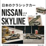 Tarmac Works Nissan Skyline GT-R R34 Millenium Jade
